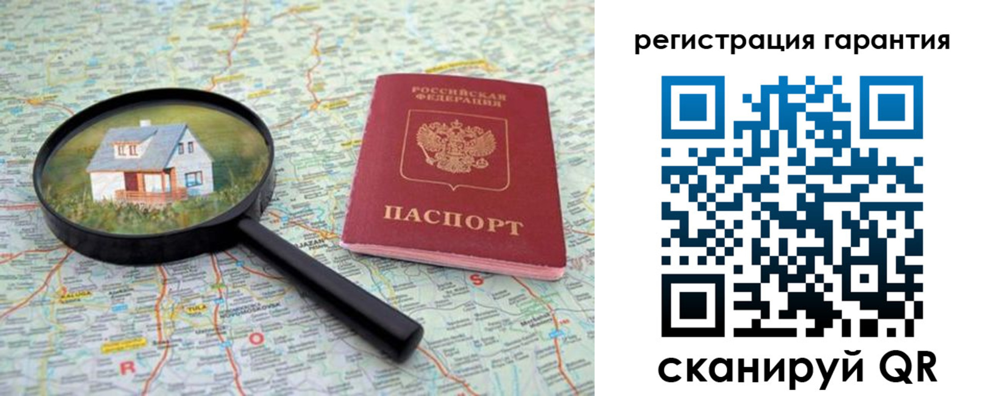 прописка регистрация в Новодвинске